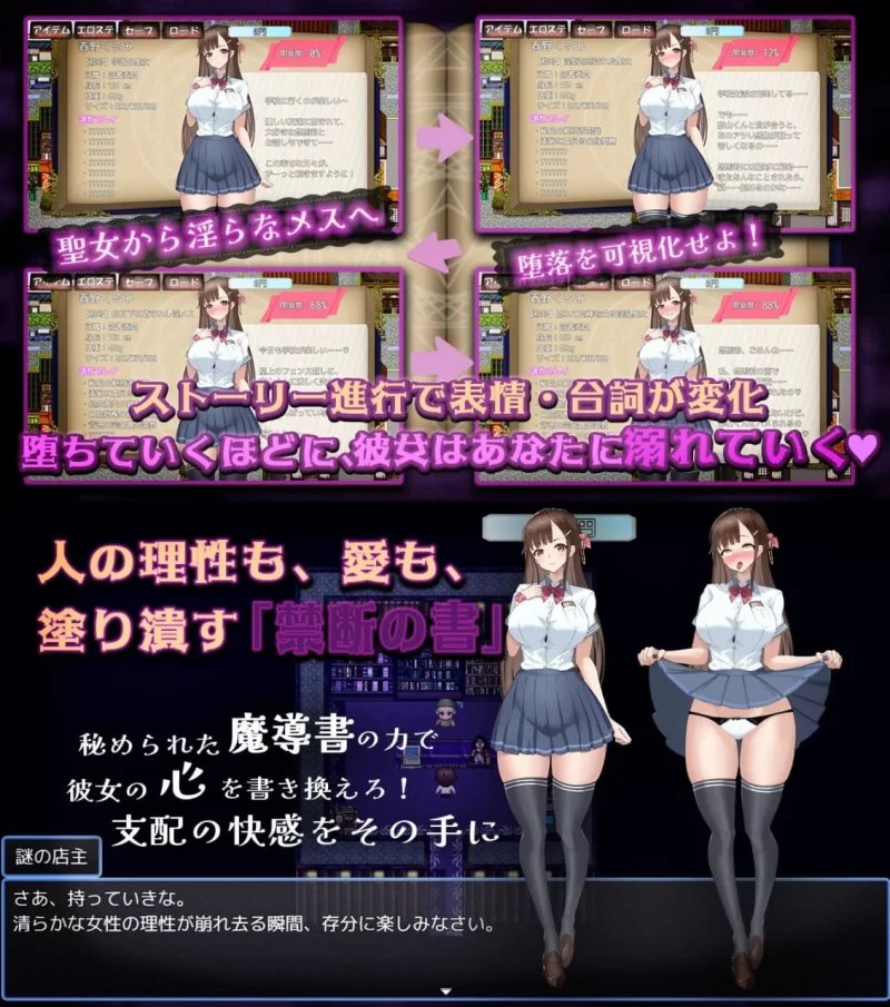 [RPG/PC/安卓/汉化/全CG]禁断的寝取目录剥下圣女假面的淫靡禁 [1+1.57GB][百度盘]