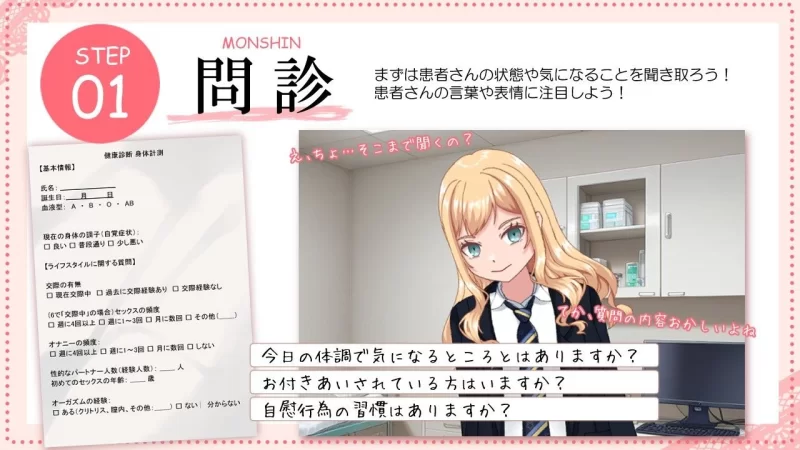 【SLG/安卓】逞强辣妹露娜酱与超级好色健康检查 [1+41.5m][百度盘]
