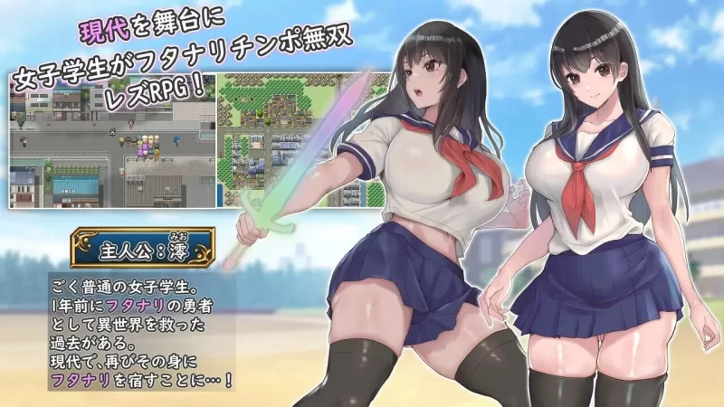 【pc】扶他制服少女RPG v1.12 072官方中文 [1+0.6g][百度盘]