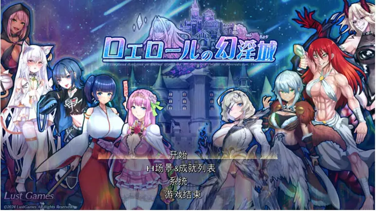 【PC/AI汉化/回合/RPG游戏/4.0G】罗艾洛尔的幻银城（ロエロールの幻银城） Ver2.1 AI汉化版+存档+回合RPG游戏+4.0G