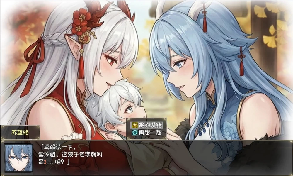 我和龙女妈妈的玄幻之旅+存档 【PC+安卓/v0.355】 [1+1.7g][百度盘]
