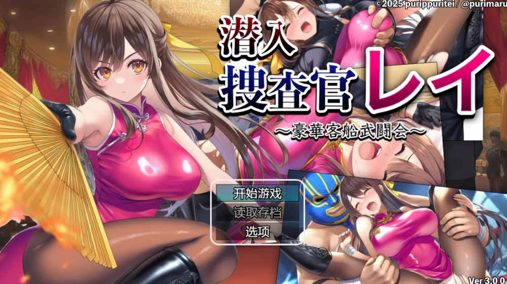 [PC/安卓/日系/RPG]卧底特工零：豪华游轮武术锦标赛 AI汉化版 [2+900M][百度盘]