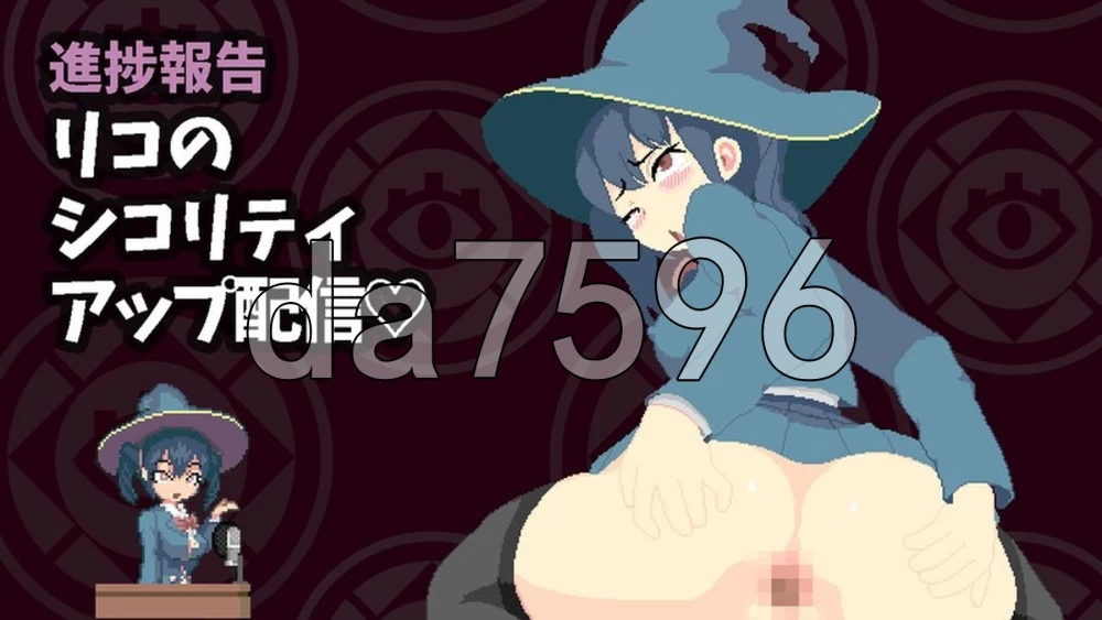 [日式ACT/更新] 真·高潮～留级魔女与H魔手マジイv0.400 官中版 [1+2.0G][百度盘]