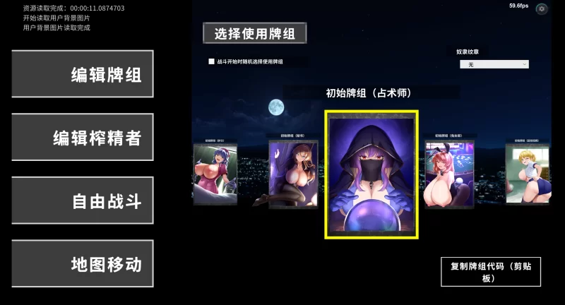 PC爆款【肉鸽卡牌SLG官中步兵去码】淫魔再诞Succubus v20260724a [1+3.1G][百度盘]