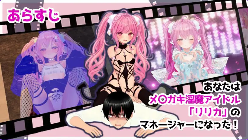 【PC/汉化/探索/SLG游戏/1.90G】 小魔♡偶像经营！（さきゅっと♡アイドルマネジメント！）Ver1.026 正式版+探索SLG游戏+1.90G