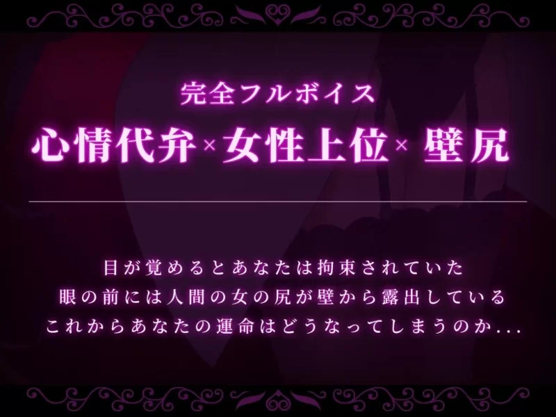 【pc】附带自定义功能！ 强○交尾 壁尻实验室 ～日文生肉版 [1+0.46g][百度盘]
