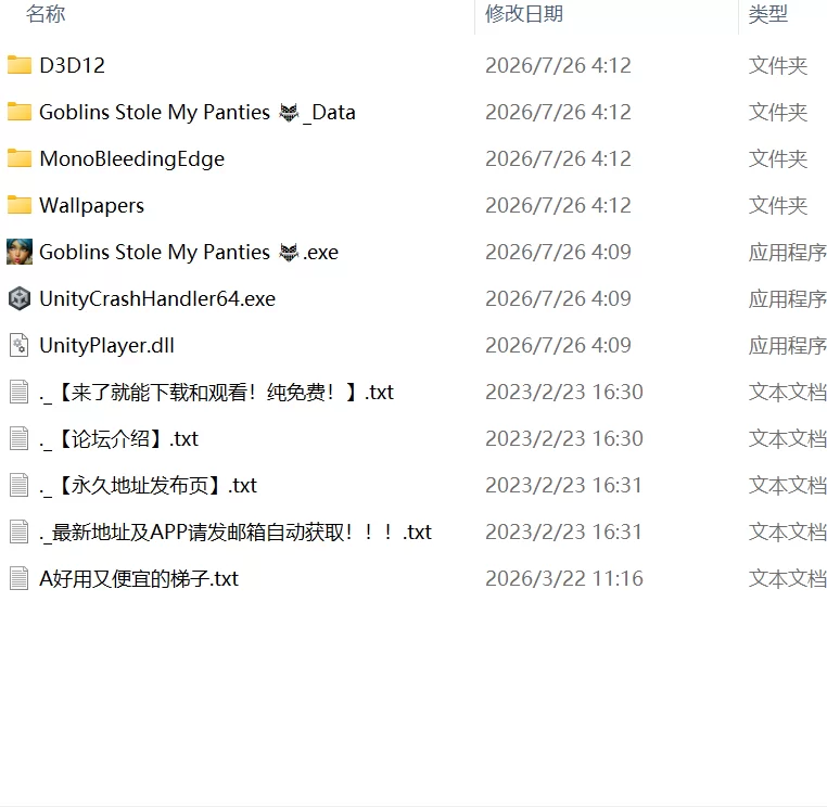 【新作3D官中PC动态无码】哥布林偷了我的内裤 [1+1.7G][百度盘]