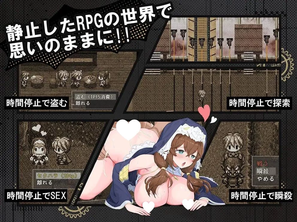 [PC+安卓][RPG/时停]时奸勇者 時姦勇者 AI汉化 +全回想存档 [1+5.19GB][百度盘]