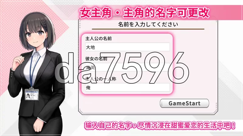 [日式SLG/更新] 变态女友:我与女友的心动动直播Ver1.17 官中… [1+3.80G][百度盘]