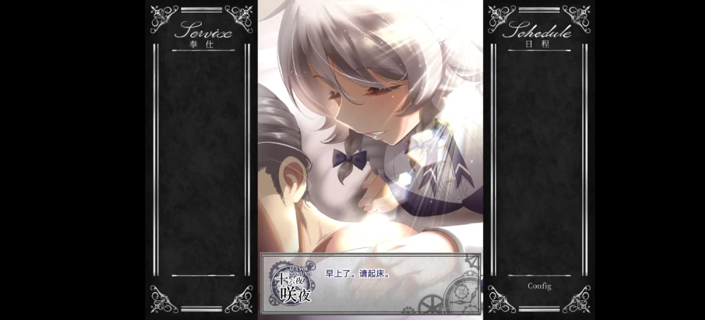 【同人/女仆/安卓】乙女咲夜小姐 [1+355mb][百度盘]