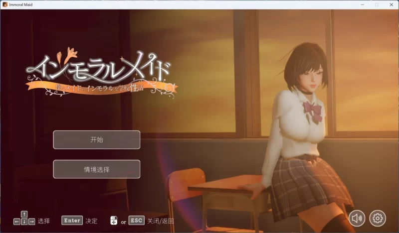 [SLG/PC/官中/动态]不道德女仆我与女仆的不道德学校生活 V1.06 [1+2.42GB][百度盘]