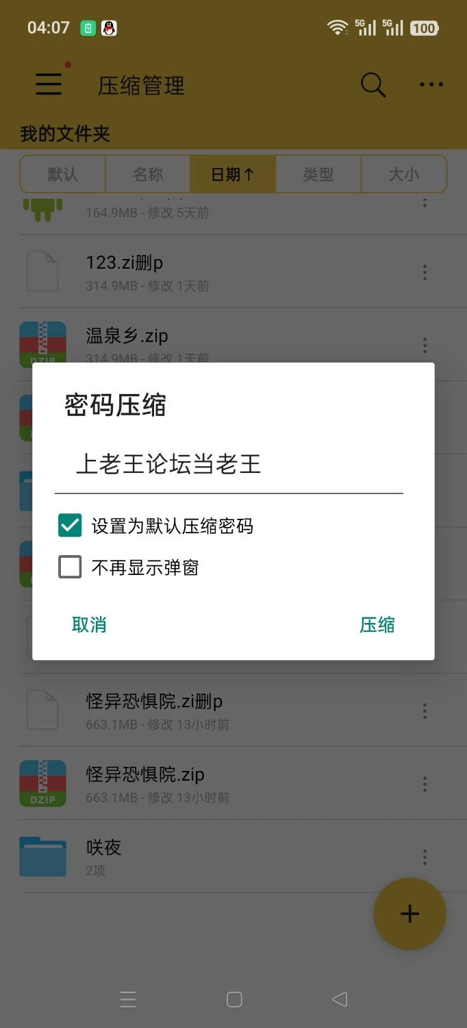 【同人/女仆/安卓】乙女咲夜小姐 [1+355mb][百度盘]