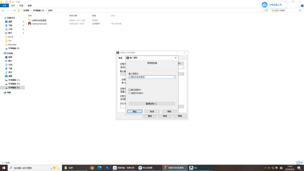 [pc+官中]昆虫监狱重制版1.45 [2+392mb][百度盘]