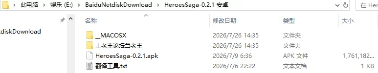 【欧美SLG/动态】英雄传奇 Heroes Saga v0.2.1 AI汉化 [1+3.6G][百度盘]