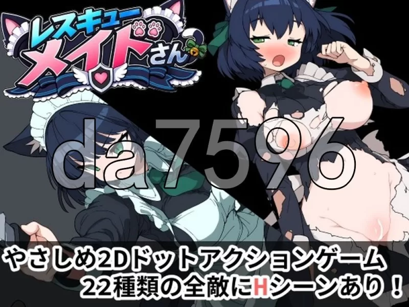[日式ACT/新作] 救援女仆小姐 レスキューメイドさん V1.01 … [1+200M][百度盘]