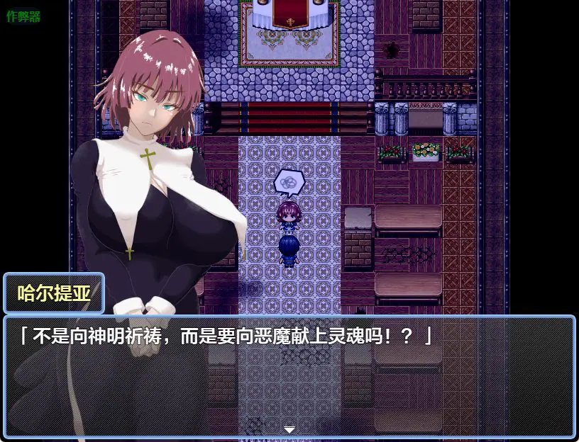 【PC/AI汉化/日式/RPG游戏/1.60G】 沉溺的神职人员 (に溺れる聖職者)内嵌AI汉化版+全回想存档+日式RPG游戏+1.60G