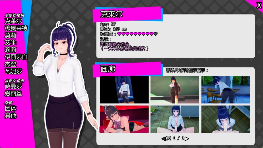 [PC/安卓/日系SLG]特别后宫班Special Harem Class V0.4.7汉化动态步兵 [4+3.04G][多种下载方式]