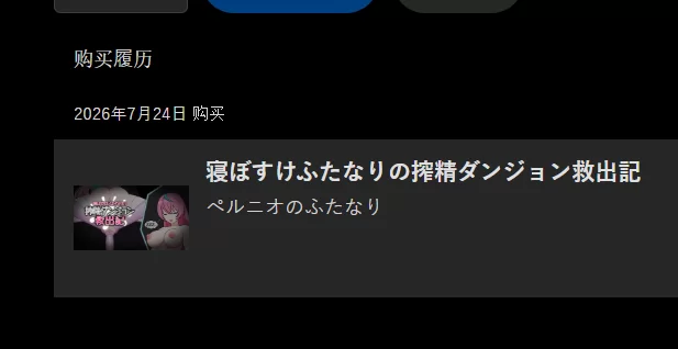 PC 扶他 堕落 汉化 露出 寝ぼすけふたなりの搾精ダンジョン救出記 [1+297mb][百度盘]