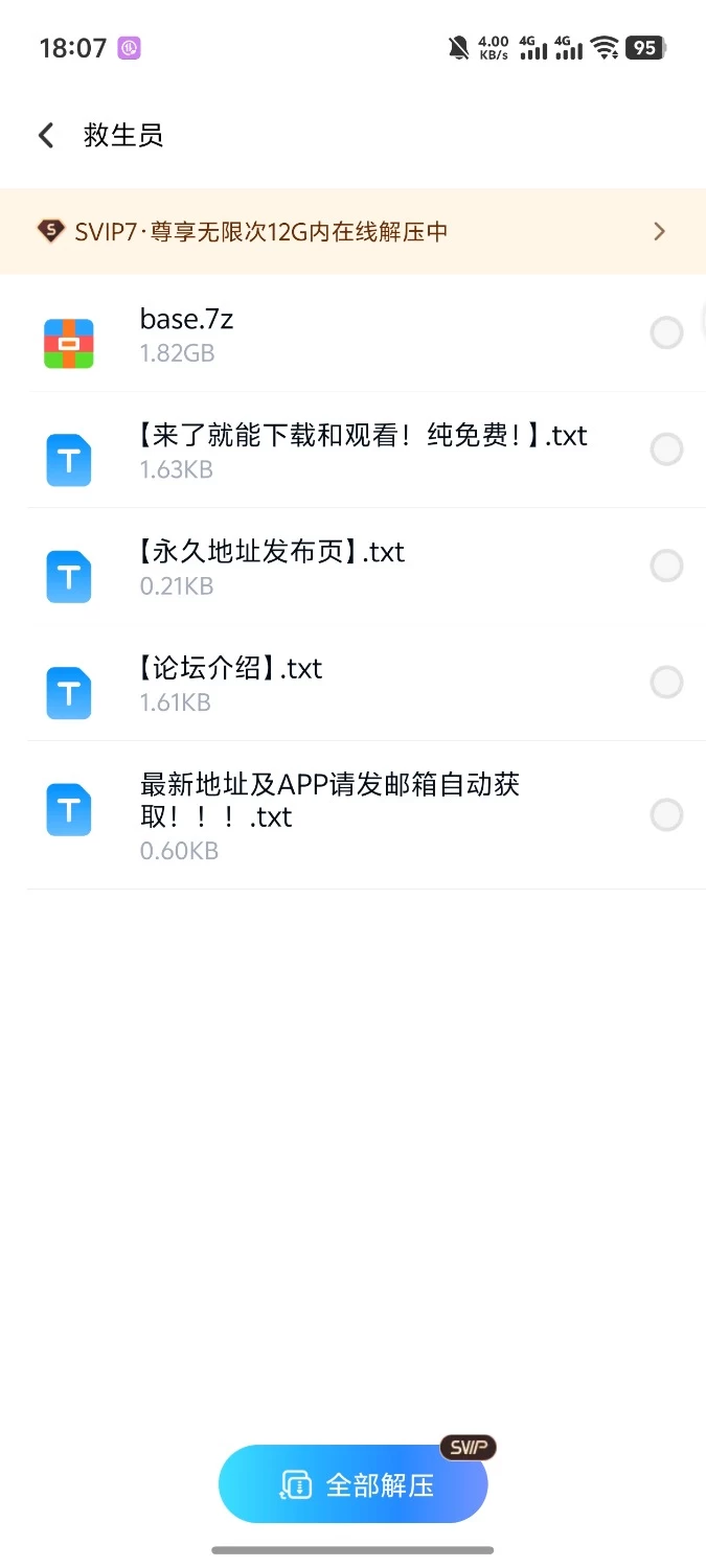 ［SLG/NTL/安卓移植/救生员狂热］ [1+1.8g][百度盘]