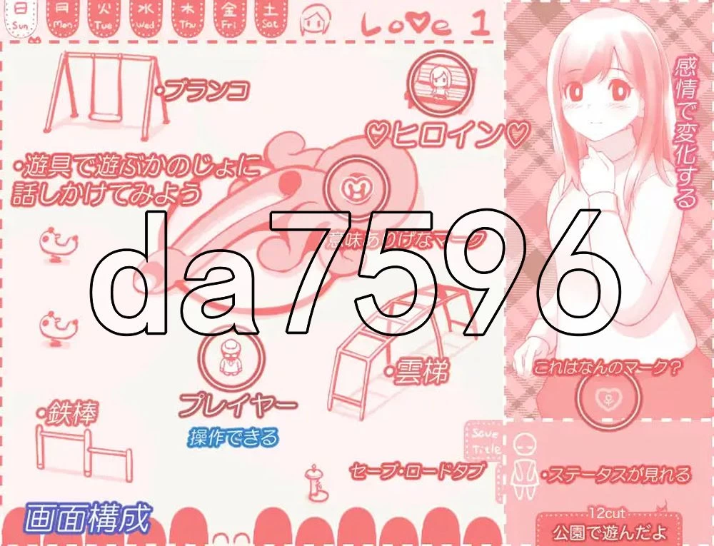 [日式SLG/新作] 我在公园玩啦 公園で遊んだよ AI汉化版 [1+300M][百度盘]