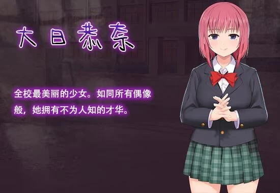 [PC/神作/全CG/官中无修/洗脑催眠/动态] 洗脑学园 – 咒人之壶 [1+1.91G][百度盘]