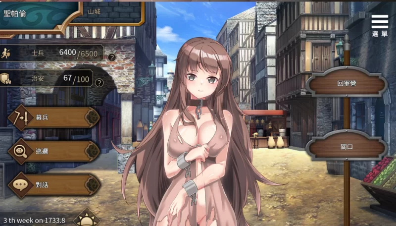 PC+安卓【战略养成调教AVG】边境征服者 v1.7.0官中动态步兵版 [1+2G][百度盘]