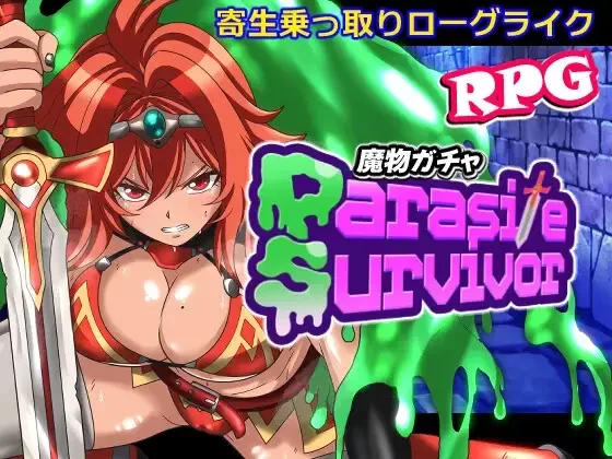 [PC 新作RPG/凌辱/魔物娘]魔物扭蛋～寄生幸存者～v1.0.0 官中 [1+778mb][百度盘]