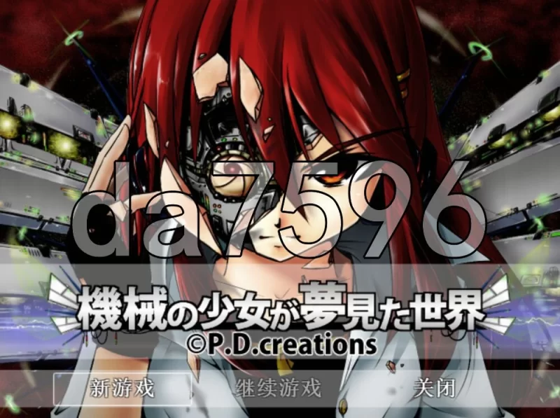 [日式RPG/汉化] 机械少女梦见的世界 v3.2 精翻汉化版 [1+3.60G][百度盘]