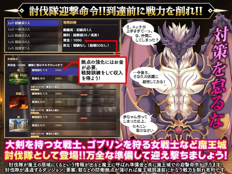 [AI汉化/PC]魔族公会：魔王运筹帷幄SLG 魔族ギルド 魔王の… [2+280M][多种下载方式]