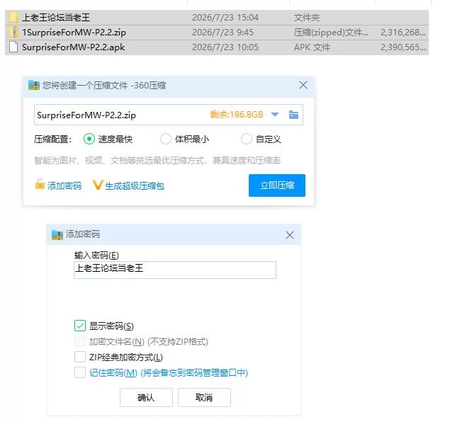 给老婆的惊喜 Surprise for My Wife p2.2【PC+安卓 [1+4.45g][百度盘]