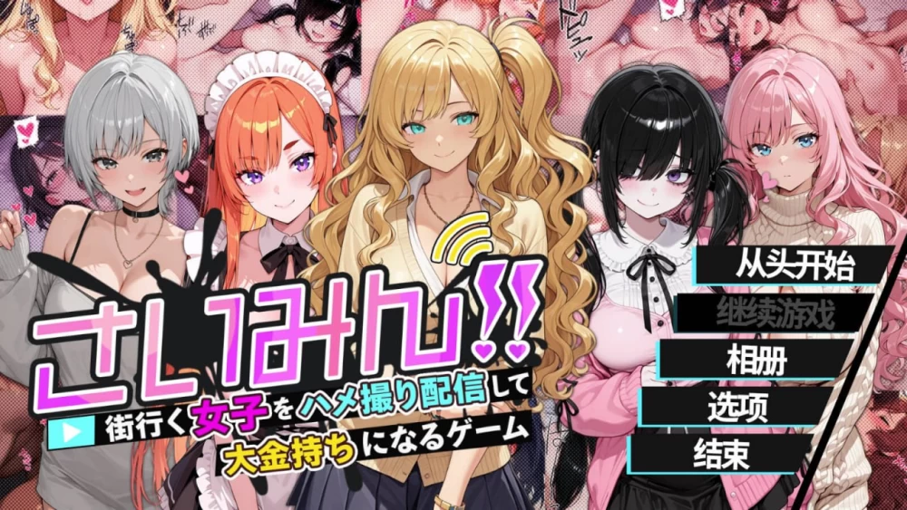 [PC][SLG/2D/日式]催眠！一款可以通过偷拍和直播街上的女性… [1+693M][百度盘]