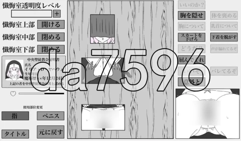 pc秘密的忏悔室 秘密の懺悔室 AI汉化版 [1+195m][百度盘]