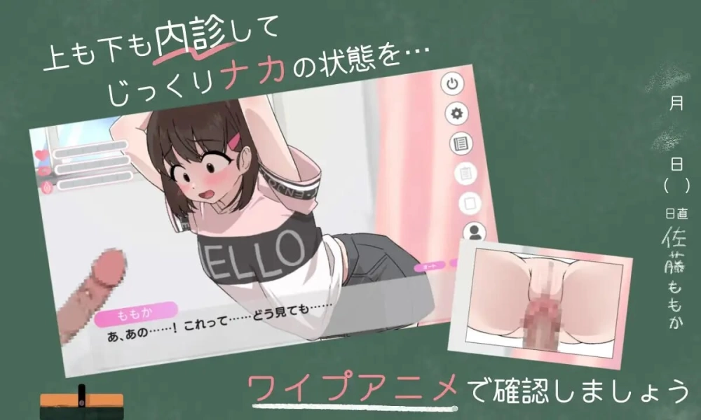[SLG生肉PC触摸]秘密的健康诊查 桃香篇 ないしょのv1.1.8 [1+200M][百度盘]