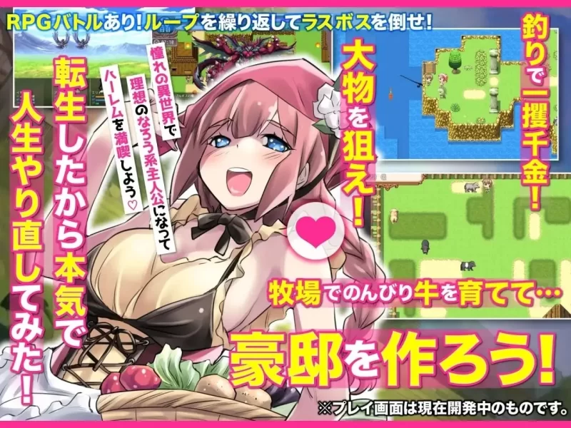 【安卓/日系RPG/汉化】转生成为村民建立后宫v1.0.1 [1+767M][百度盘]