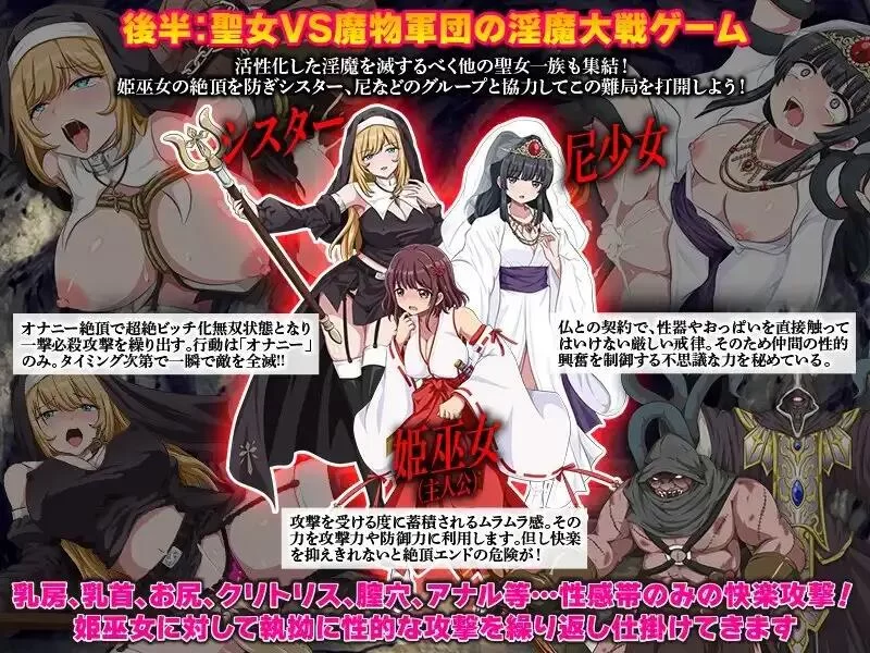 【RPG/AI汉化/PC】快乐沼泽堕落的巫女 快楽沼堕ちの巫女 [1+370M][百度盘]