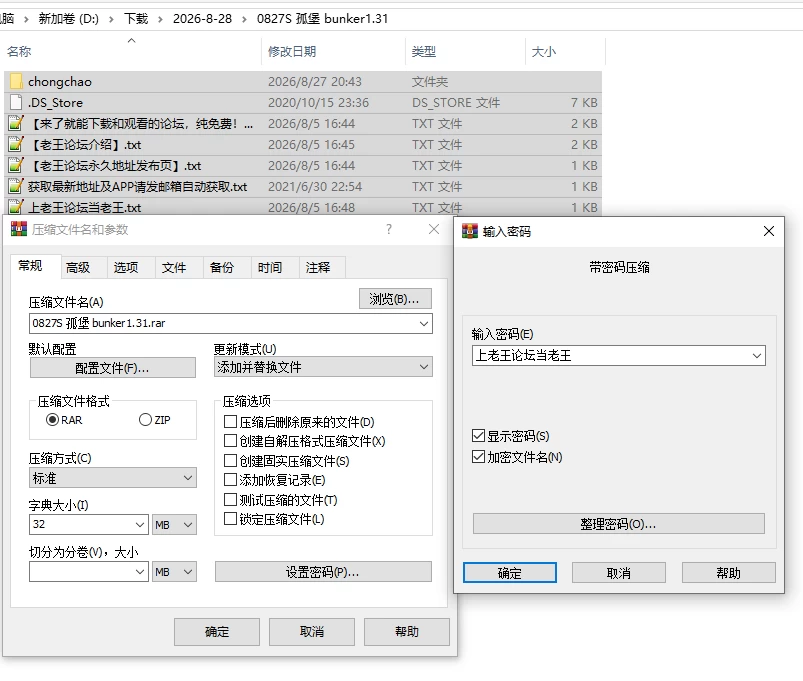 PC/官无码/SLG更新【H塔防】虫潮孤堡：机欲防线Ver1.3.1+存 [1+解压前351MB][百度盘]
