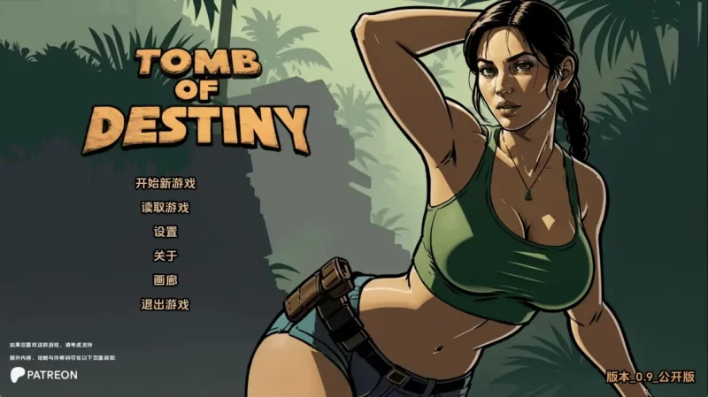 命运之墓 Tomb of Destiny v0.9 AI汉化版【PC+安卓/2.21G/更新】 [2+2.21G][百度盘]