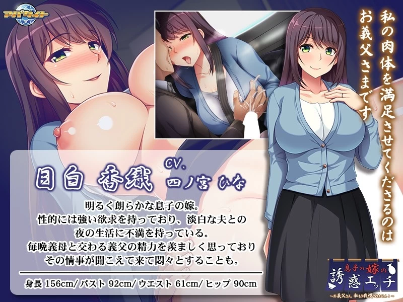 [PCADV/背德/人妻]儿子媳妇的诱惑H ～公公，我已经忍不住了！AI汉化 [1+324mb][百度盘]