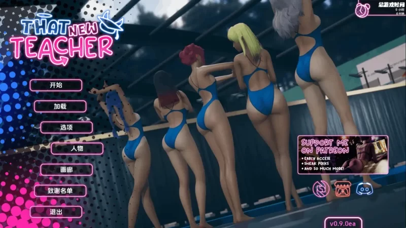 【pc+安卓/精品SLG/汉化/动态】那位新老师v0.9.0EA 官中版 [2+7.83G][百度盘]