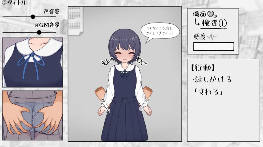 【PC/汉化/互动/SLG游戏/7.0G】 在千金小姐学校偷窃玩具的小音同学（大人のおもちゃを万引きした、お嬢様校のここねちゃん）正式版+互动SLG游戏+7.0G