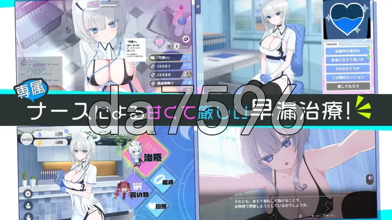 [日式RPG/更新] 天使的早泄治疗诊所リニック v26.07.08 AI汉化版 [1+930M][百度盘]