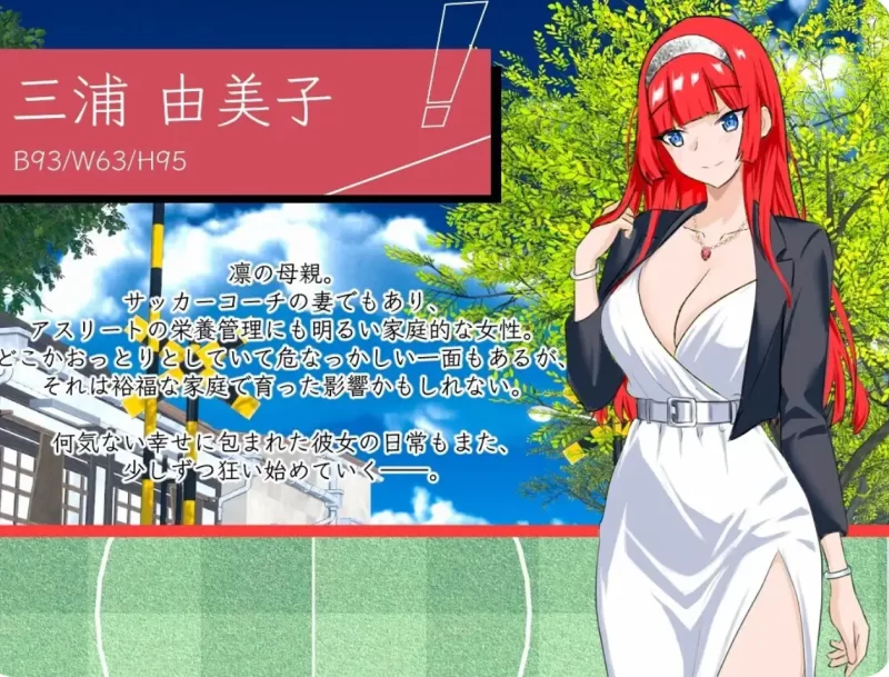 【PC/牛头人SLG/动态】 NTR足球 NTRサッカー 官方中文+存档 [1+7.22G][百度盘]