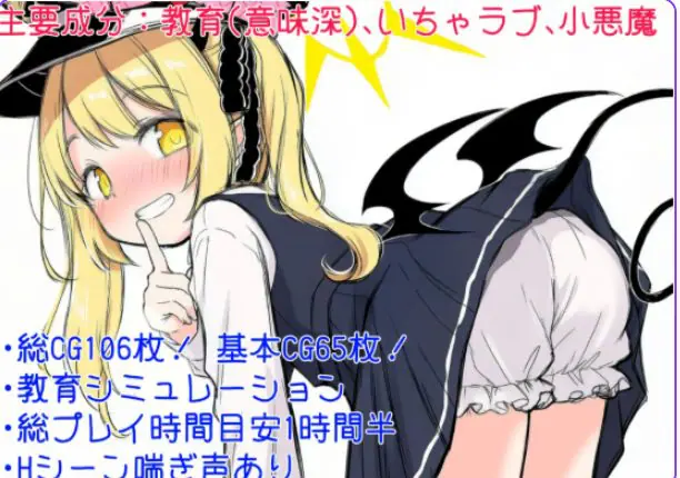 【PC/AI汉化/日式/SLG游戏/540M】伊吹教育模拟-伊吹是好孩子?还是坏孩子?- 内嵌汉化版 Ver1.0.1 内嵌AI汉化版+日式SLG游戏+540M