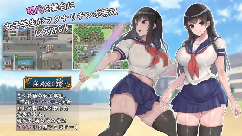 [RPG/PC/官中]扶他制服少女RPG 異世界からの侵略者v1.12 072 [1+739MB][百度盘]