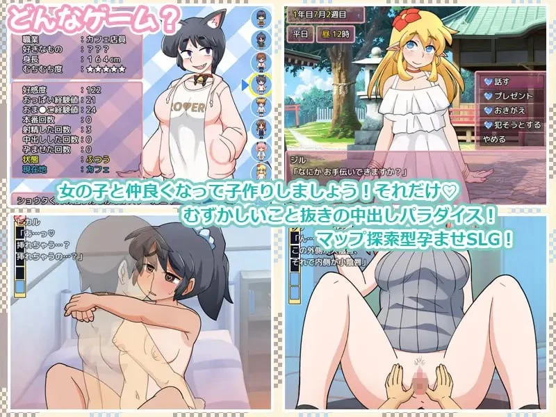 【RPG官中PC无码v1.01】もぎたて孕ませ日和 [1+474m][百度盘]