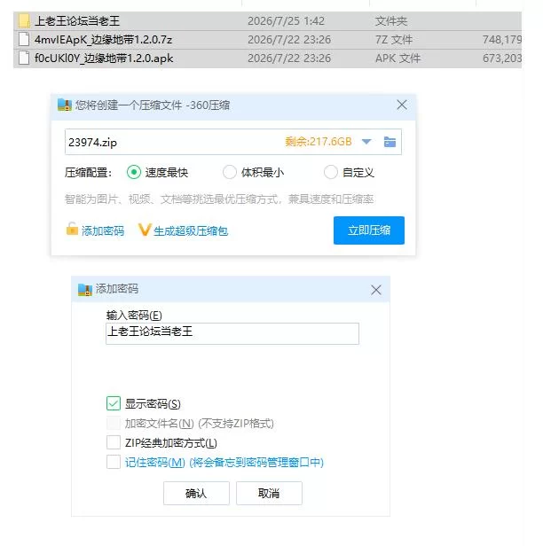 边缘地带1.2.0【PC+安卓 [1+1.17g][百度盘]
