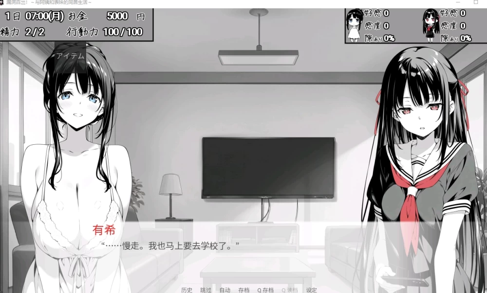 [互动SLG/同居养成] 漏洞百出！～与姨妈和堂妹的同居生活 v1.70 官中版 [PC+安卓] [1+4.1G][百度盘]