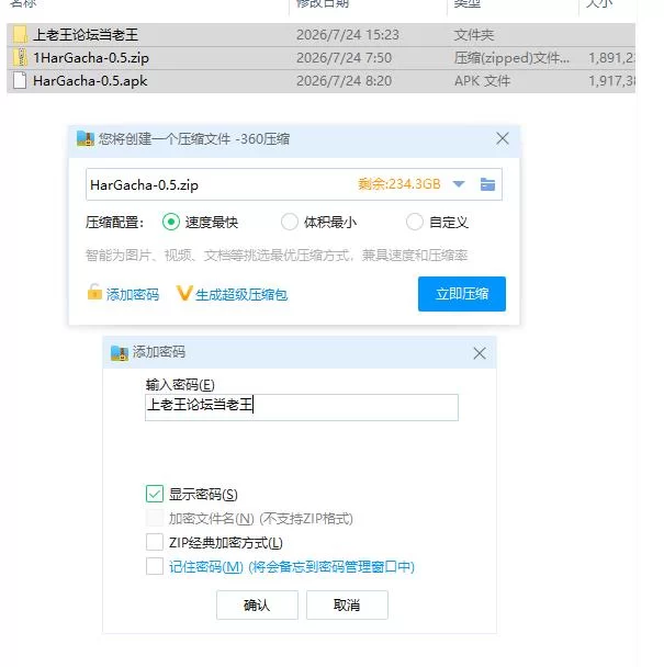 后宫扭蛋 Harem Gacha v0.5.0【PC+安卓 [1+3.62g][百度盘]
