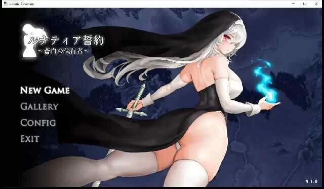 【pc】露娜蒂亚誓约～苍白的代行者～ 日文生肉版 [1+0.6g][百度盘]