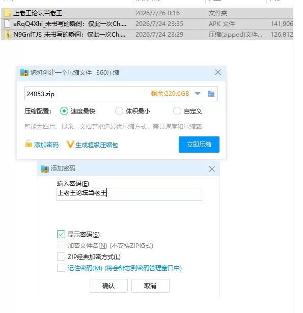 未书写的瞬间：仅此一次Ch.1 AI版【PC+安卓 [1+259m][百度盘]